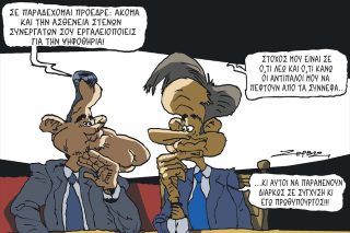 Σκίτσο της Εφ.Συν. [Π.Ζερβός 18.04.2026]